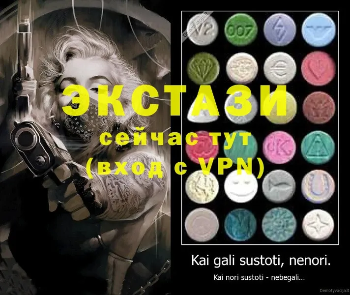 Ecstasy круглые  Весьегонск 