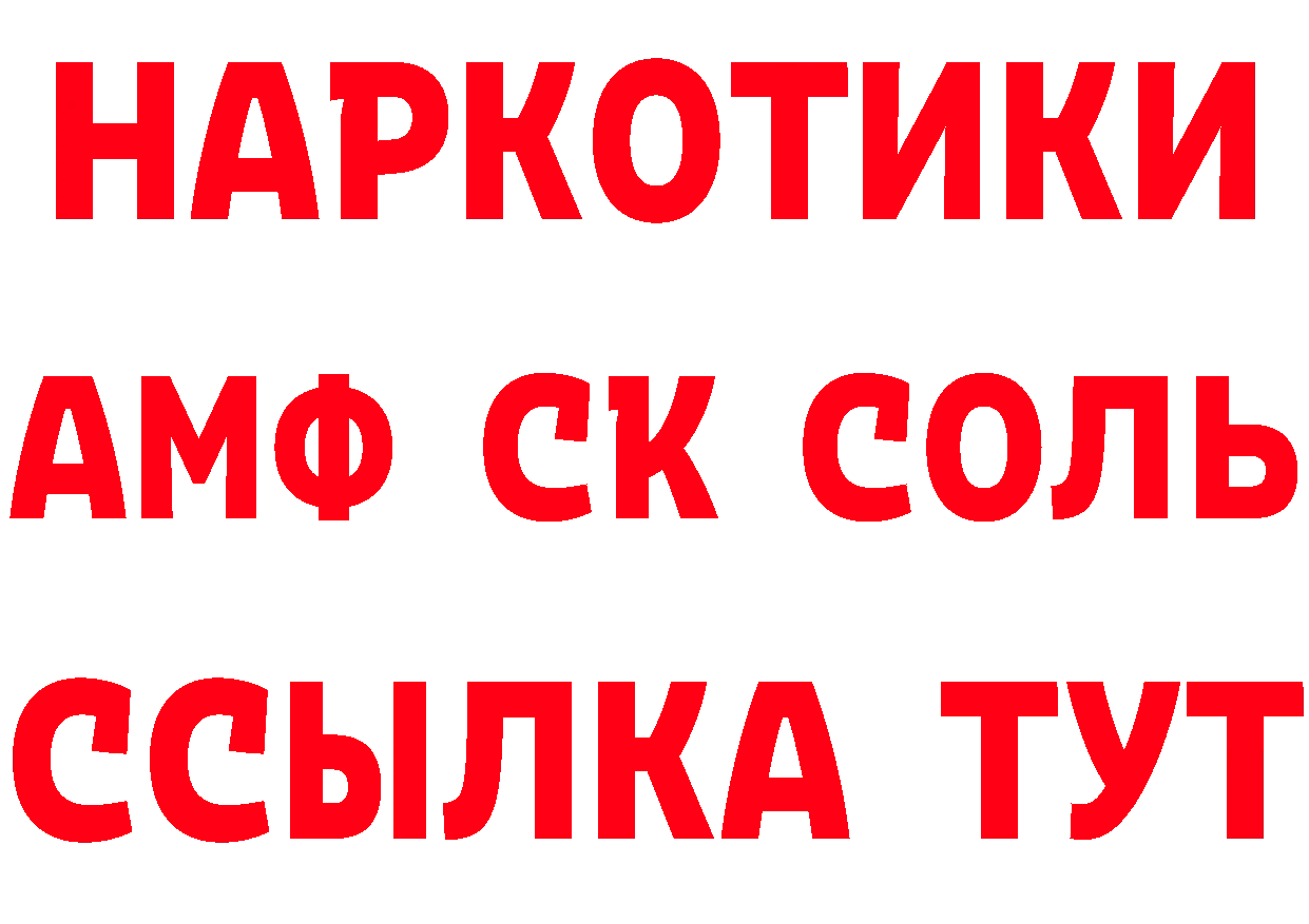 ГАШ хэш как зайти даркнет MEGA Весьегонск